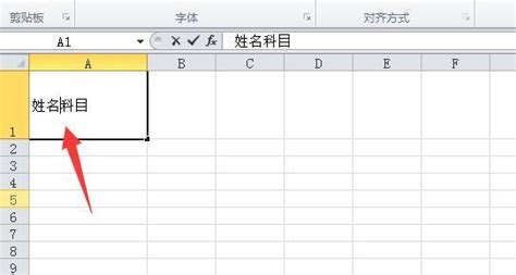 Excel2010中如何制作斜线表头_360新知