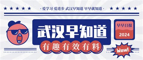 武汉2024幼升小入学攻略③——各区“学位限制”政策汇总！ - 知乎