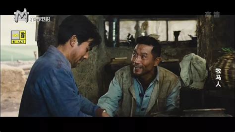 牧马人（中国电影（1982，谢晋执导）） - 搜狗百科