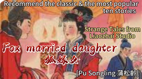 Fox married daughter 狐嫁女 Stories of Liaozhai - YouTube