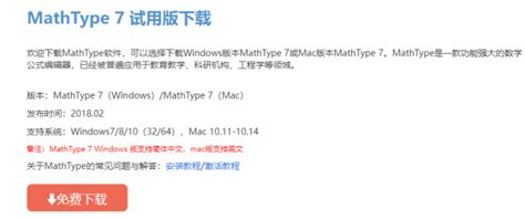 Install MathType Software 的图像结果