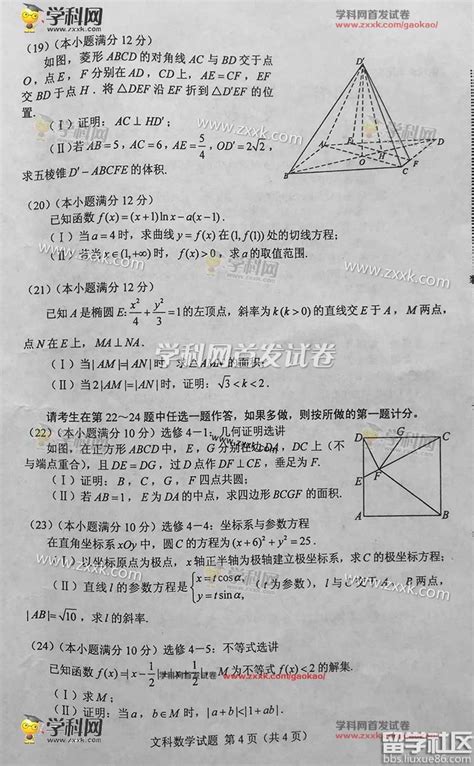 2016年重庆高考文科数学真题及答案解析【4】