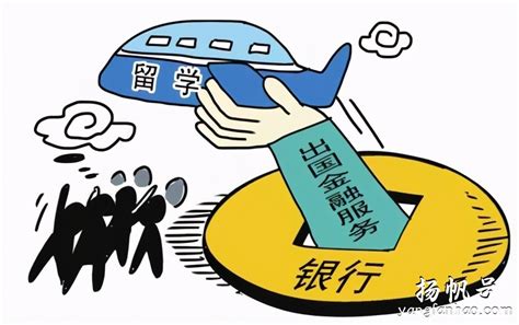 中国银行留学贷款申请条件和材料