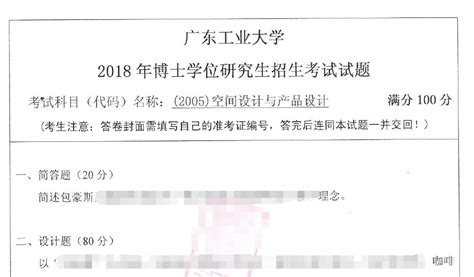 2013年广东工业大学考博真题 3006 运筹学_word文档在线阅读与下载_免费文档