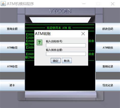 Java开发ATM柜员机模拟程序——源码在文末_atm柜员机模拟程序java-CSDN博客