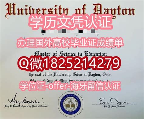 中国教育部：海外学历学位造假将被公示