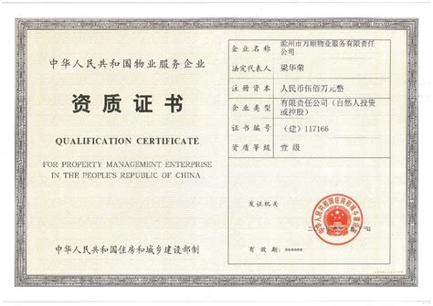 毕业证书_哈尔滨善斯瑜伽健身服务有限公司