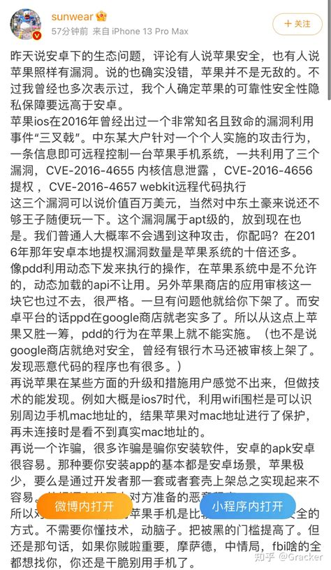 Master Server App Android 的图像结果