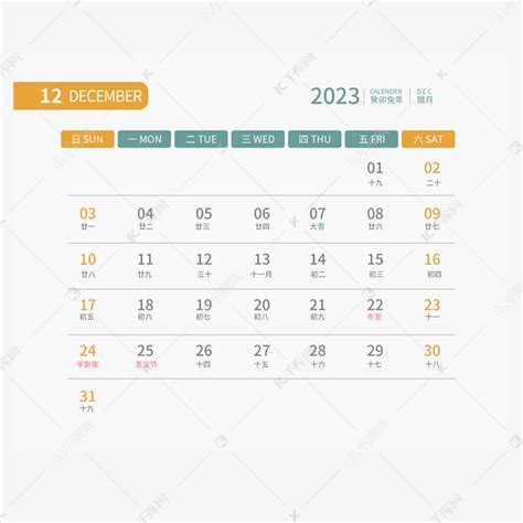 2023年日历台历挂历月份表设计图__其他_广告设计_设计图库_昵图网nipic.com