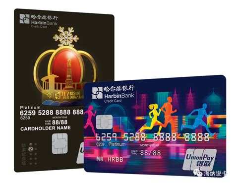 支付无界 悦享世界 哈尔滨银行云闪付无界主题白金信用卡正式发行-国际在线