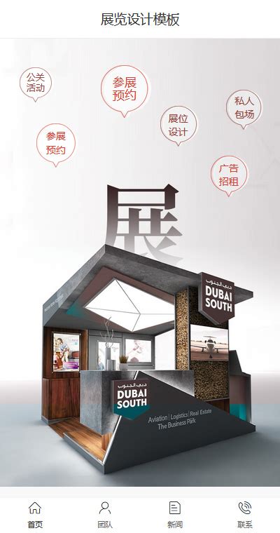 励展展览网站定制改版上线-上海网站设计_网站设计_网站设计公司-迈若网络