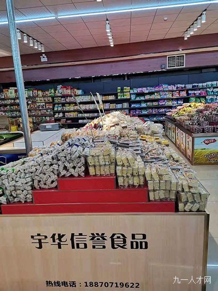 超市文员 - 赣州经济技术开发区友佳百货生活超市 - 九一人才网