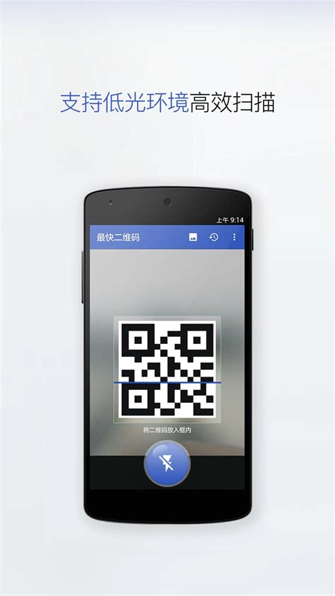 同步二维码扫描app下载-同步二维码扫描手机版官方最新版免费安装(暂未上线)