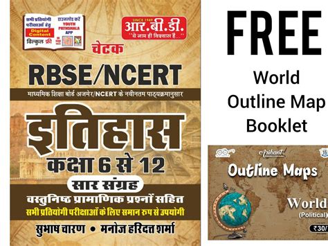 Amazon.in: Buy RBD Chetak RBSE/NCERT Itihas Saar Sangreh Kaksha 6 se 12 ...