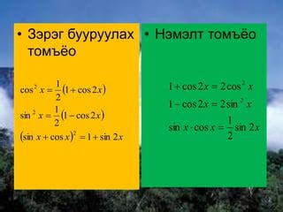 Image result for Trigonometry Formula Examples