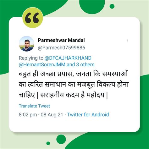 DFCA, Government of Jharkhand