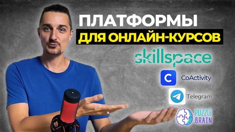 Обзор новых платформ для онлайн-курсов. Сравнение - YouTube