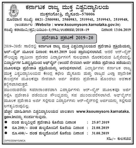 2019-20 academic year offline admission notification for Karnataka ...
