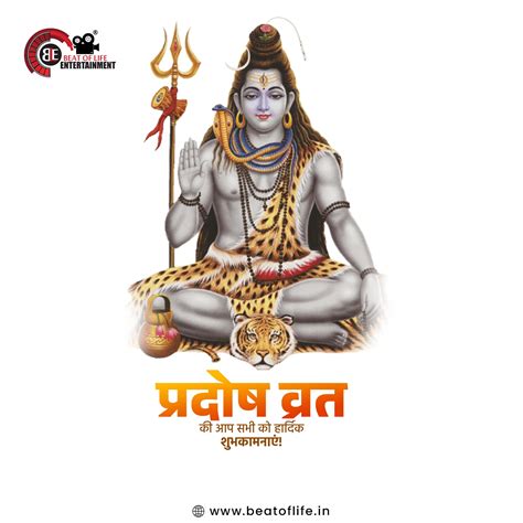 Pradosh Vrat Wishes and Quotes (2025) - Beat of Life Entertainment