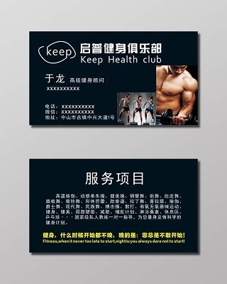 健身俱乐部的设立 - Fit-Max Centre (HK) Limited