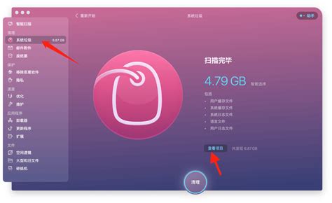 Mac User Management 的图像结果