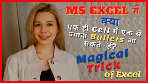 How to Give Bullets in Excel 的图像结果