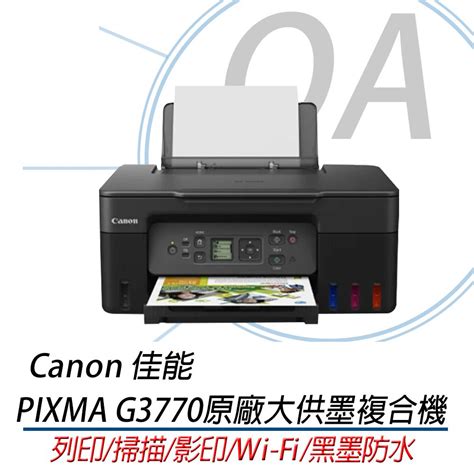 Canon Printer G-3770