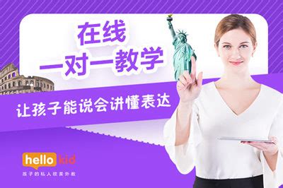 2019年小学英语一对一课程-学习视频教程-腾讯课堂