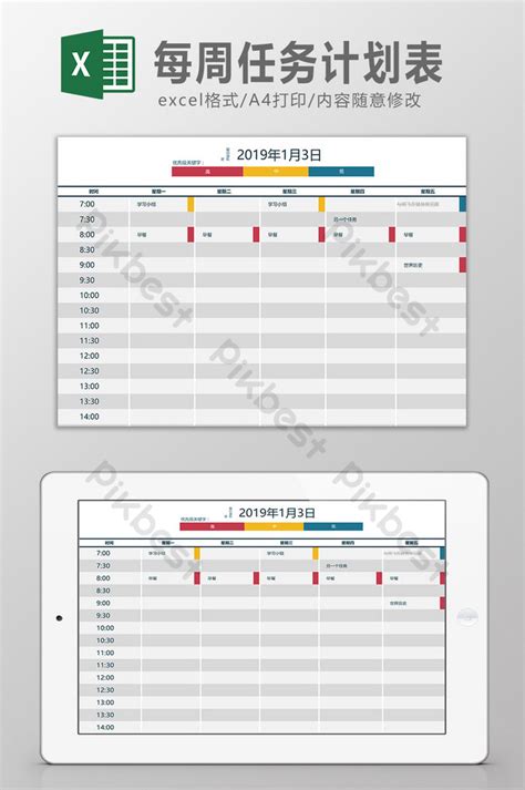 Task Schedule Template Excel 的图像结果