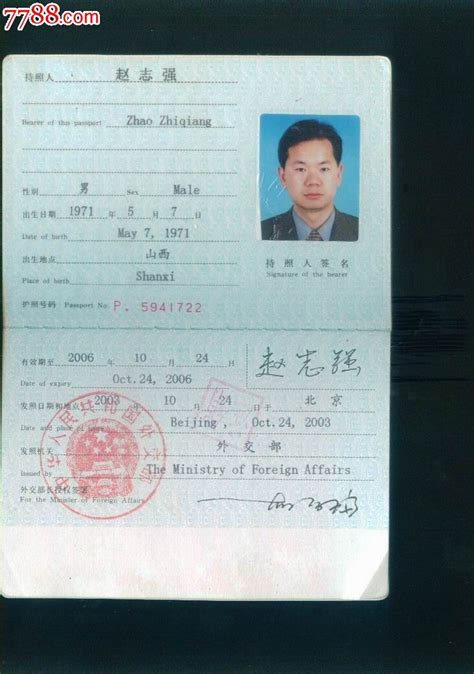 江苏省海安县的公民办护照怎么办理_