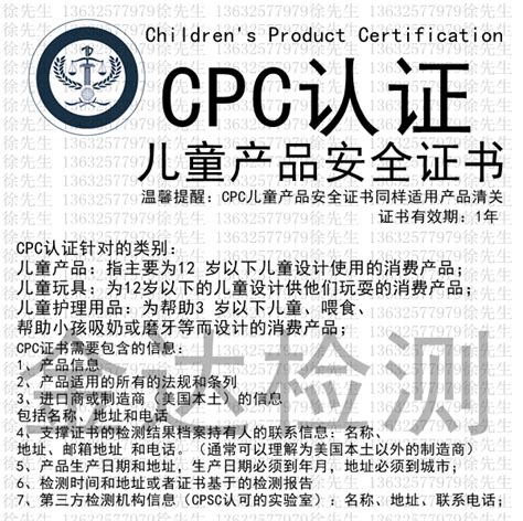 美国儿童产品婴儿床CPC认证-办理周期-如何办理 - 知乎