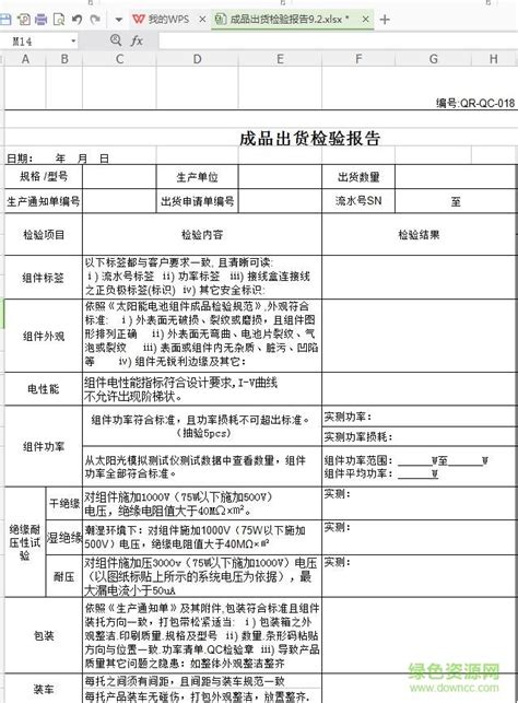电商质检报告办理CNAS授权实验室-深圳市环测威检测技术有限公司