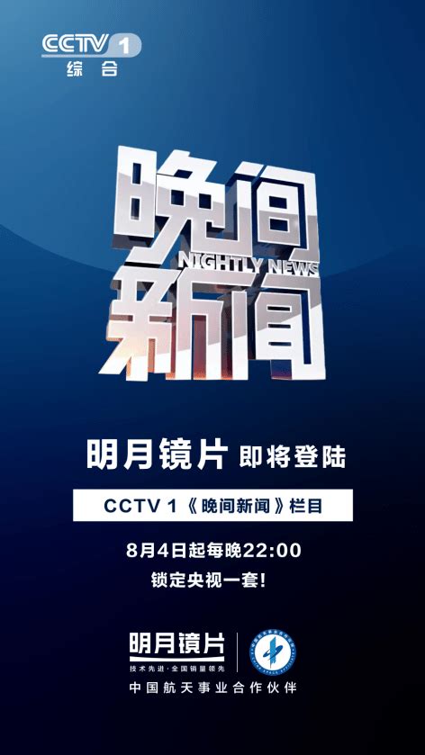 【重磅新闻】CCTV1新闻联播助力二手车升为新题材-韭研公社