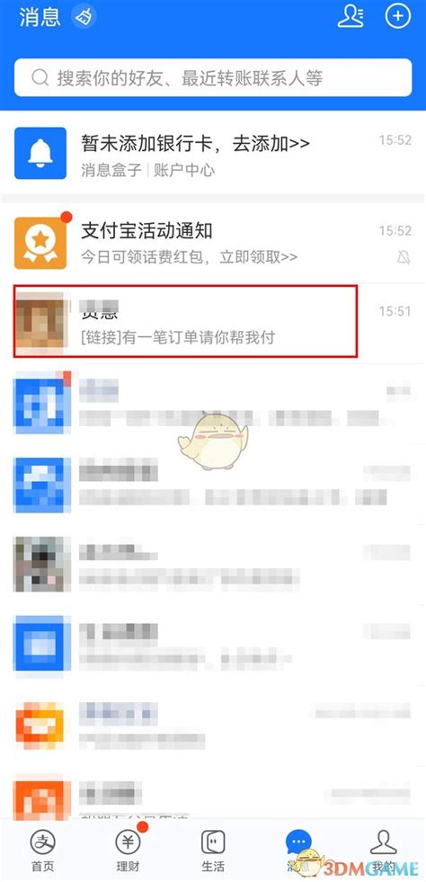 《支付宝》我们怎么帮好友代付款 《支付宝》好友的付款我们要怎么帮忙支付