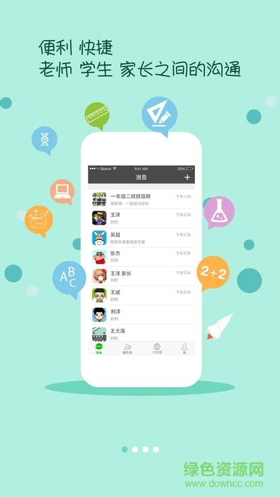 南宁励志学校app开发项目-学生管理app开发-南宁app软件定制开发 - 新狐科技