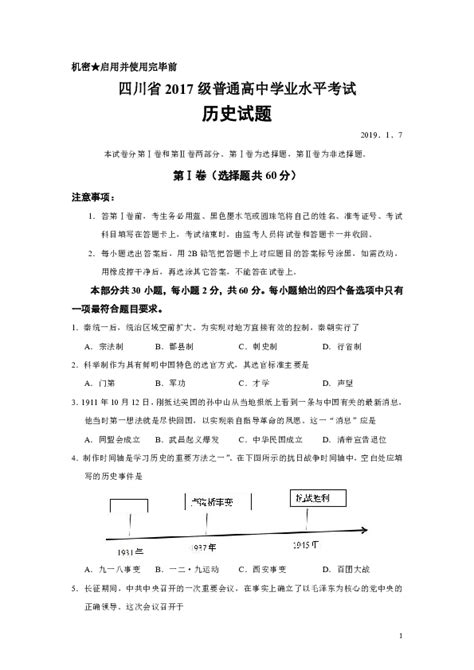 2023年湖南省普通高中学业水平合格性考试思想政治模拟卷三（5月）（Word版含答案）-21世纪教育网