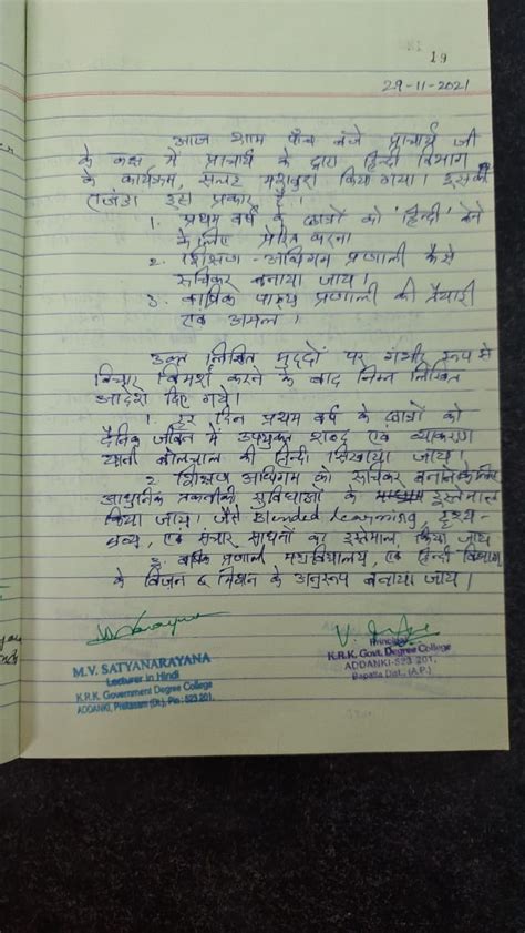 K.R.K Government Degree College, Addanki