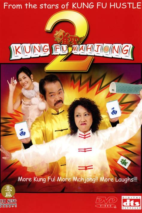 【雀聖2自摸天后】(Kung Fu Mahjong 2) 粵語 中字 Part 2/2