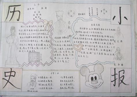 部编版七年级下册《中国历史》电子课本【图片】_