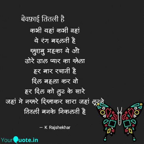 कभी यहां कभी वहां ये रंग ... | Quotes & Writings by Rajshekhar Kamble ...