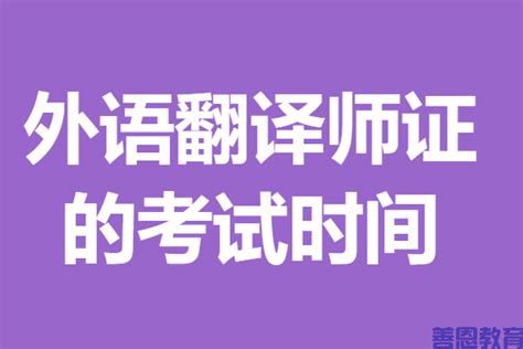 辽宁省2023（上半年）高校联盟学位外语考试报名通知-辽宁成人高考网