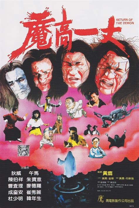 五大猛鬼香港恐怖片，现在看来依旧是佳作，你看过几部？