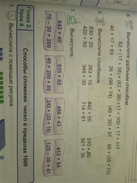 Помоги решить правильно задание 7 - Школьные Знания.com
