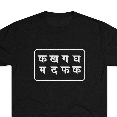 Buy Hindi Tshirt Online In India - Etsy India