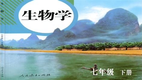 苏科版2021初中生物七下 期中模拟测试卷（含解析）-21世纪教育网