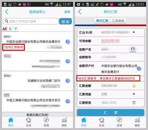 中国农业银行个人网上银行怎样查看别人转账过来的详细账户地址
