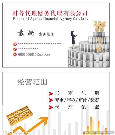 中国十大财务软件排名对比