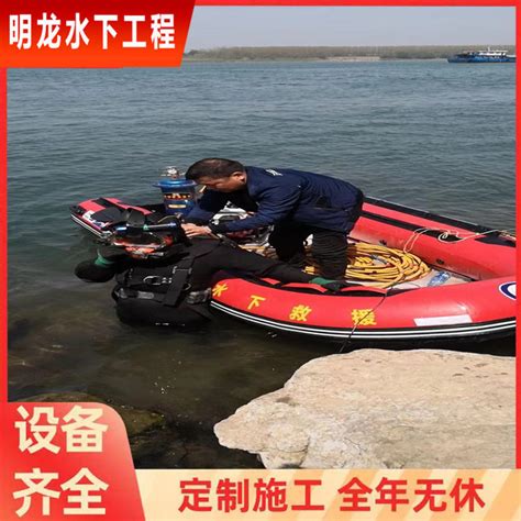 漳州市打捞队 承接各种水下打捞工作 - 八方资源网