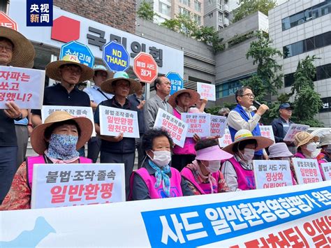 韩国民众集会抗议政府对“萨德”基地环评结果_新闻频道_央视网(cctv.com)