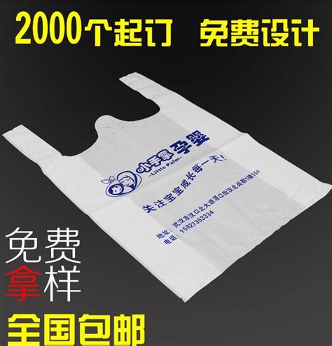 塑料袋 塑料手提袋 定制品牌专用手提袋 塑料包装袋 八边封袋-阿里巴巴